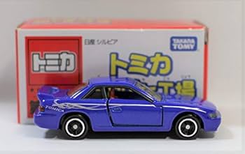 Amazon | トミカ 組み立て工場 第23弾 日産 シルビア | ミニカー